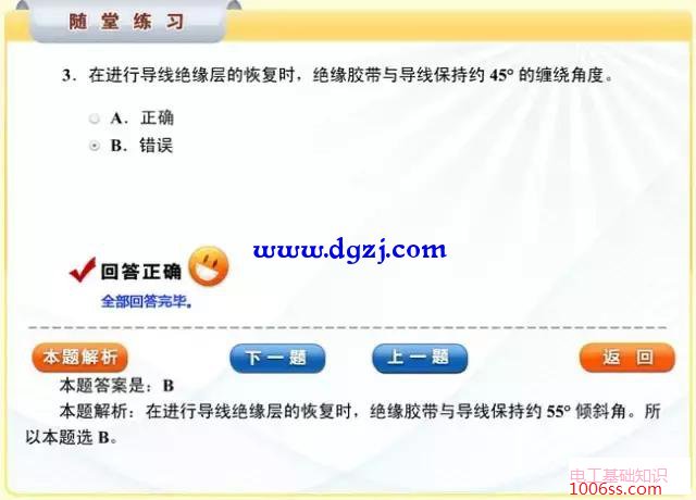 导线绝缘层怎么恢复绝缘?导线的绝缘恢复方法
