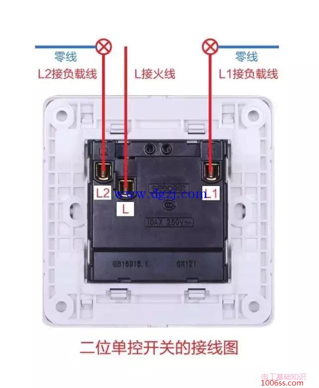 墙壁开关86暗装实物接线图