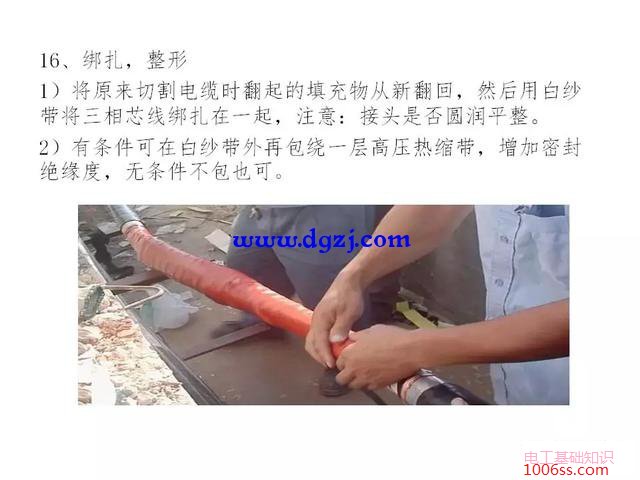 高压电缆中间接头做法图解工艺流程