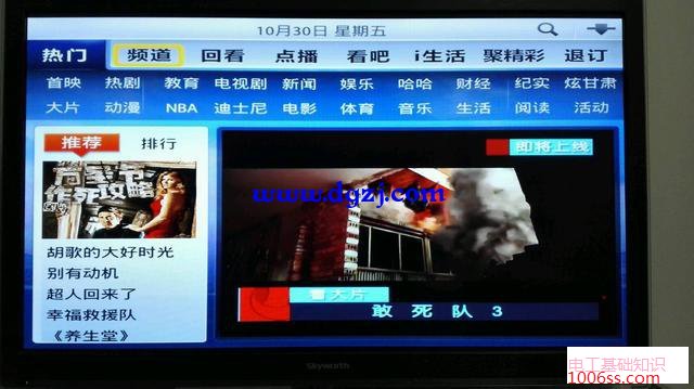 电信机顶盒开机直接进入电视直播的设置方法