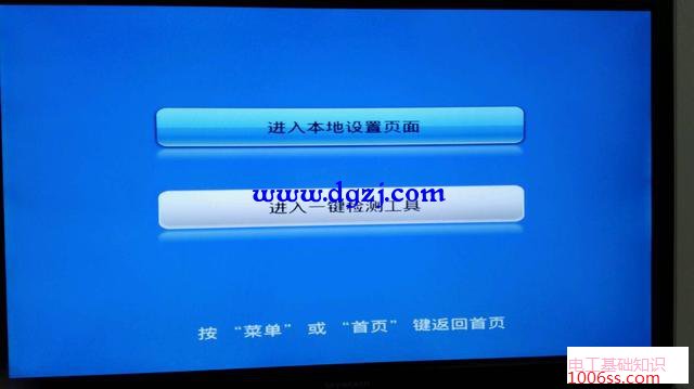 电信机顶盒开机直接进入电视直播的设置方法