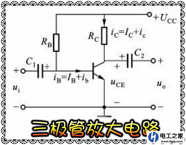 三极管放大电路输入交流信号负半周是从发射极流到基极吗