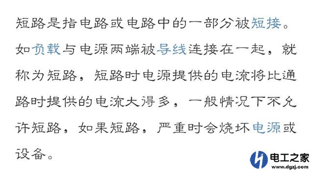 正极负极连一起短路加上发光二极管同样导通为什么不短路了