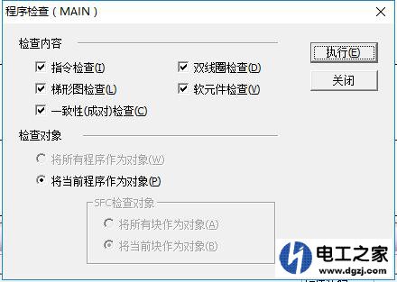 plc梯形图编程常见错误情况和判断方法