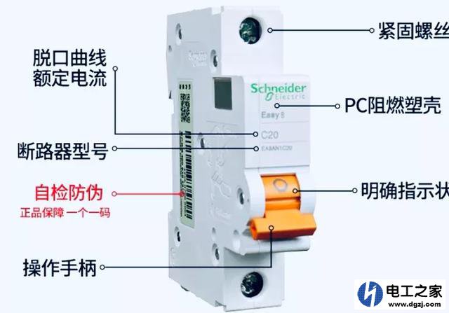 家庭用电控制开关规格怎么选