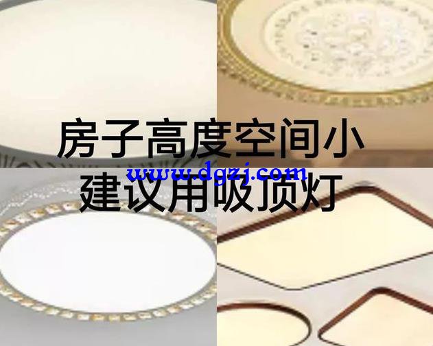 客厅高2.5米装什么灯好看