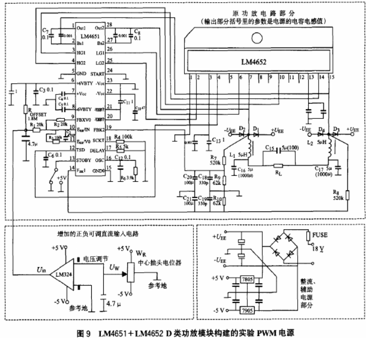 通过D类功率放大器实现宽范围可调的PWM开关电源