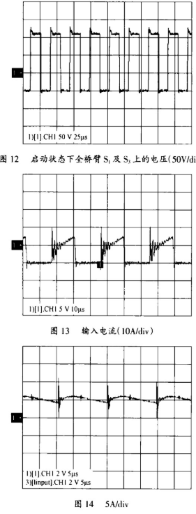 ZCS全桥相移DC/DC变换器的工作原理、优点及应用