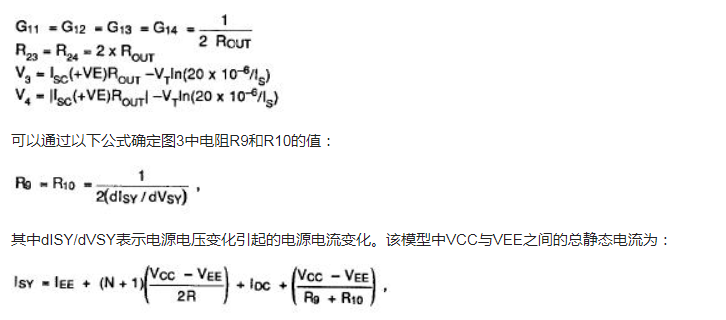 兼容SPICE的运算放大器宏模型