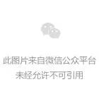 640?wx_fmt=png&wxfrom=5&wx_lazy=1&wx_co=1